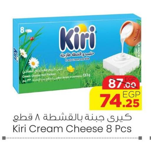 كيري جبنة كريمية available at جيان مصر in Egypt - القاهرة