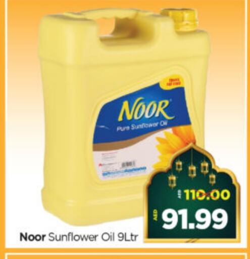 NOOR Sunflower Oil available at Al Madina Hypermarket in UAE - Abu Dhabi