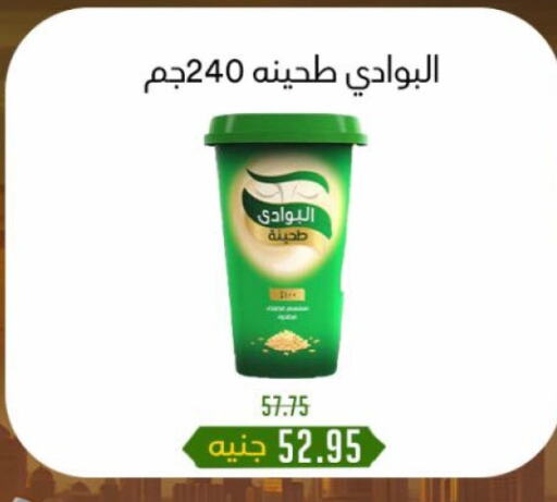 طحينة & حلاوة available at خان الحسين in Egypt - القاهرة