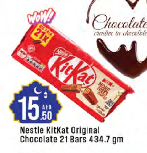 KITKAT available at West Zone Supermarket in UAE - Sharjah / Ajman