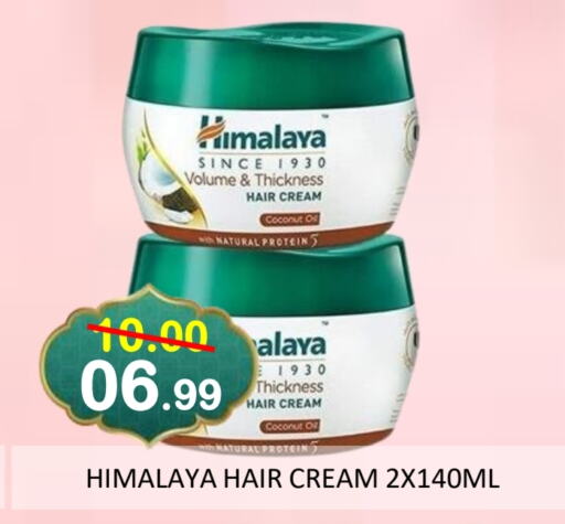 HIMALAYA Hair Cream available at ROYAL GULF HYPERMARKET LLC in UAE - Abu Dhabi