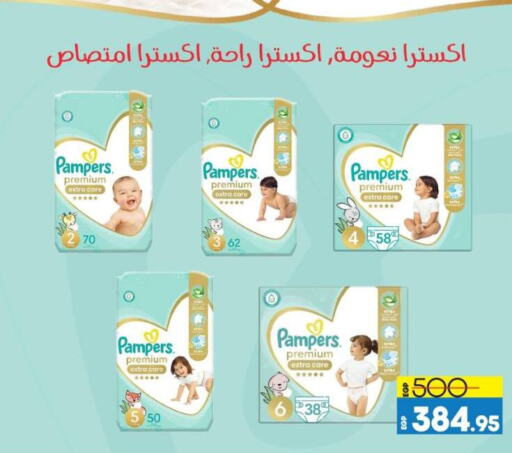 Pampers available at Lulu Hypermarket  in Egypt - Cairo