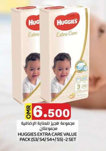 HUGGIES available at KM Trading  in Oman - Muscat