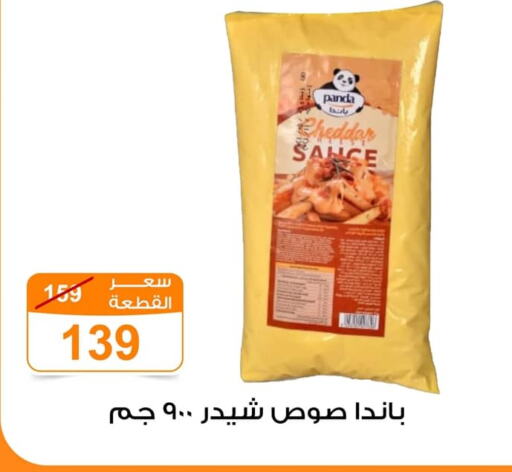 PANDA Cheddar Cheese available at Gomla Market in Egypt - Cairo