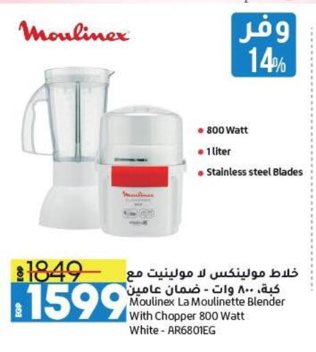 MOULINEX Mixer / Grinder available at Lulu Hypermarket  in Egypt - Cairo