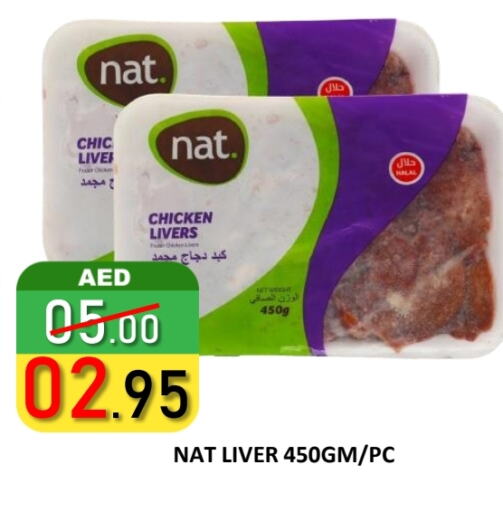 NAT available at ROYAL GULF HYPERMARKET LLC in UAE - Abu Dhabi