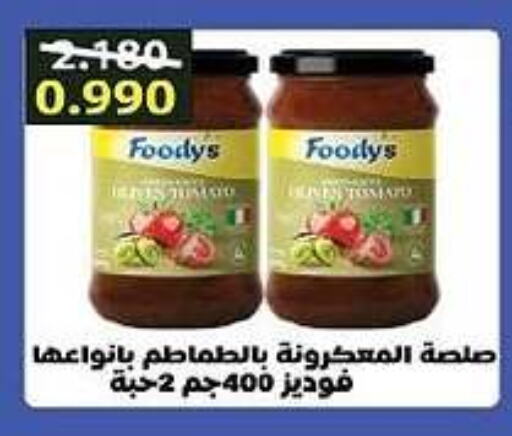 available at Al Masayel co-op  in Kuwait - Ahmadi Governorate