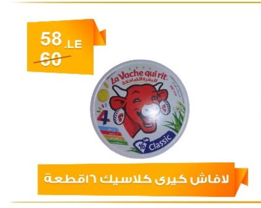 لافاش كيري available at هايبر ميزة مصر in Egypt - القاهرة