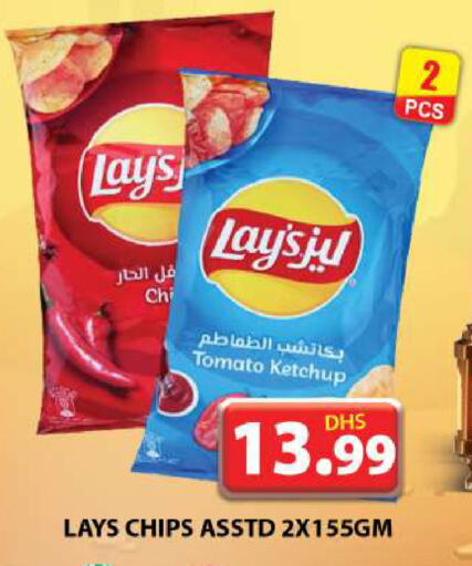 LAYS available at Grand Hyper Market in UAE - Dubai