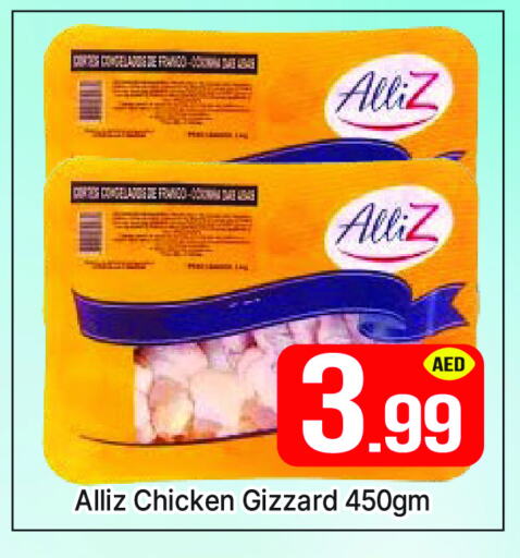 ALLIZ Chicken Gizzard available at AL MADINA (Dubai) in UAE - Dubai