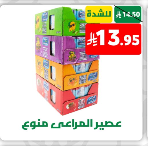 Orange Apple available at Offers Hall in KSA, Saudi Arabia, Saudi - Khamis Mushait