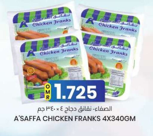 Chicken Franks available at KM Trading  in Oman - Salalah