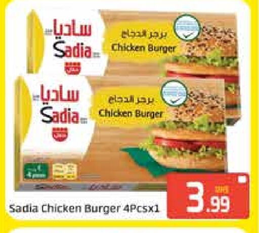 SADIA Chicken Burger available at Azhar Al Madina Hypermarket in UAE - Dubai