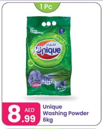 Detergent available at Al Nahda Gifts Center in UAE - Sharjah / Ajman