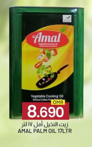 Cooking Oil available at KM Trading  in Oman - Sohar