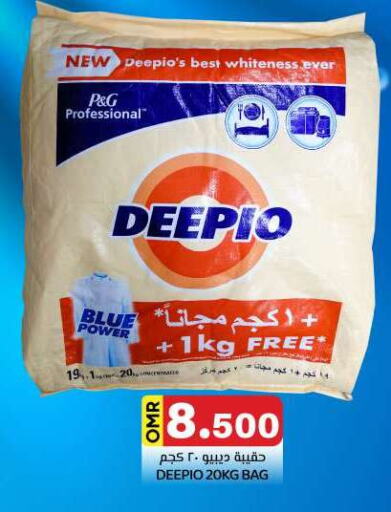 Detergent available at KM Trading  in Oman - Muscat