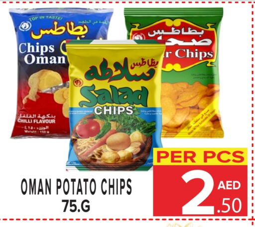 Chilli Potato available at دي ستار متجر متعدد الأقسام.ذ.م.م in الإمارات العربية المتحدة , الامارات - دبي