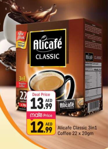 ALI CAFE Coffee Creamer available at Shaklan  in UAE - Dubai