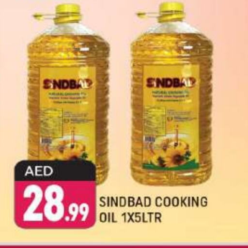 Cooking Oil available at Shaklan  in UAE - Dubai