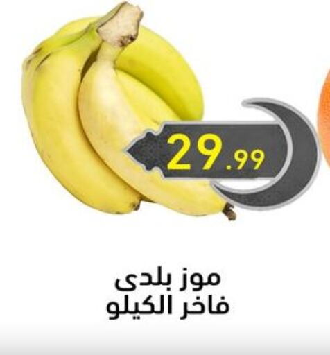 Banana available at El mhallawy Sons in Egypt - Cairo