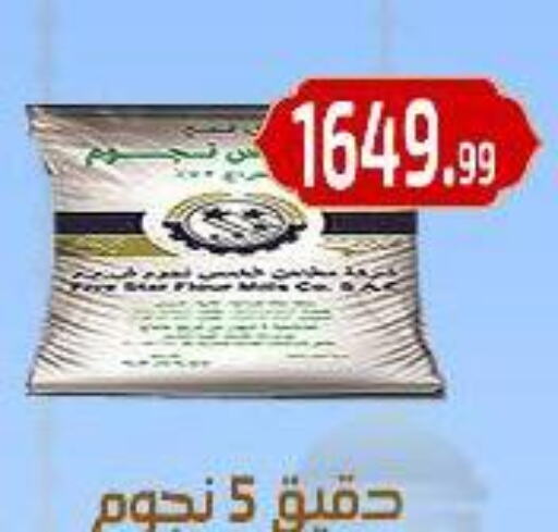 available at مؤسسة ايهاب البرنس in Egypt - القاهرة