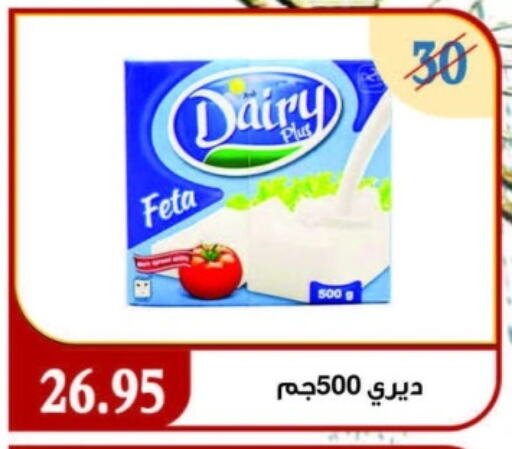 Feta available at Aswaq Albader in Egypt - Cairo