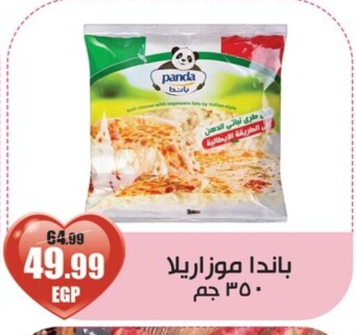 PANDA Mozzarella available at Abo Elsoud Hypermarket in Egypt - Cairo