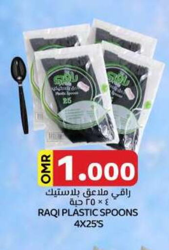 available at KM Trading  in Oman - Muscat