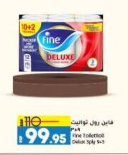 FINE available at Lulu Hypermarket  in Egypt - Cairo