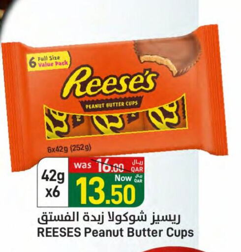 available at ســبــار in قطر - أم صلال