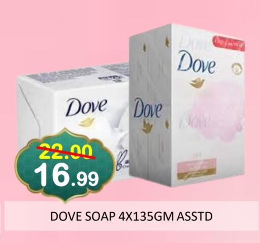 DOVE available at ROYAL GULF HYPERMARKET LLC in UAE - Abu Dhabi