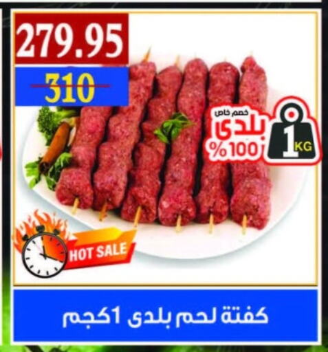 available at اسواق البدر in Egypt - القاهرة