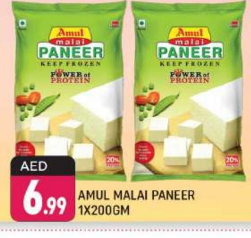 Paneer available at Shaklan  in UAE - Dubai