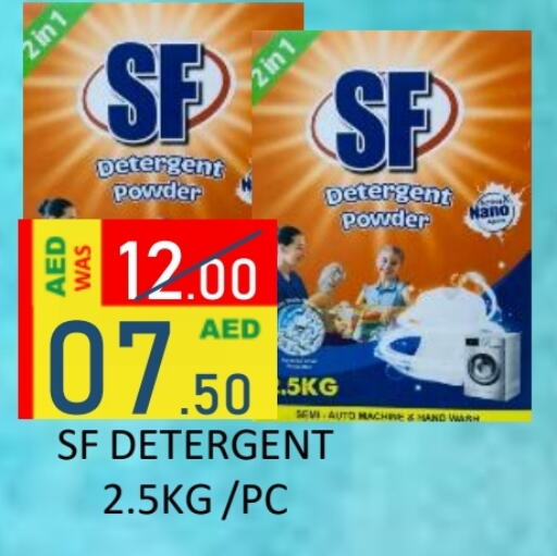 Detergent available at ROYAL GULF HYPERMARKET LLC in UAE - Abu Dhabi