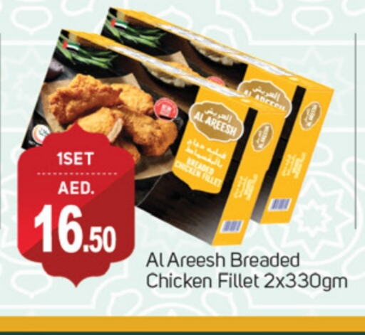 Chicken Fillet available at TALAL MARKET in UAE - Sharjah / Ajman