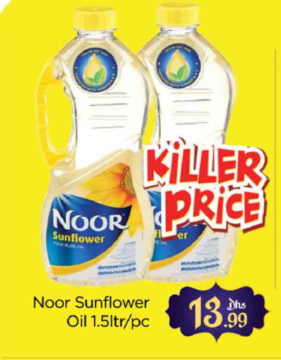 NOOR Sunflower Oil available at AL MADINA (Dubai) in UAE - Dubai