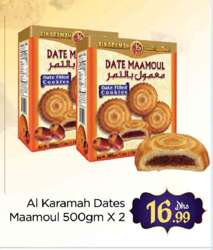 Date available at AL MADINA (Dubai) in UAE - Dubai