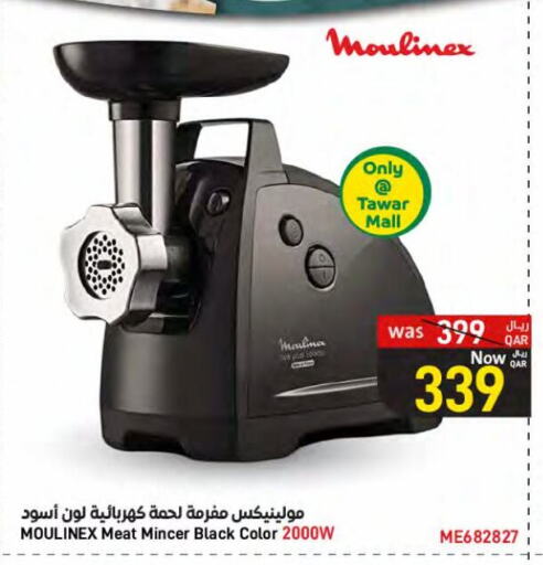 MOULINEX Chopper available at SPAR in Qatar - Al Wakra