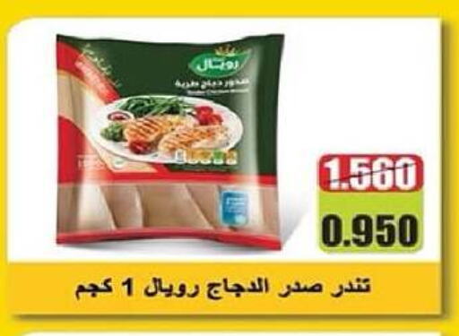 Chicken Breast available at Al-salam Co-operative Society in Kuwait - Kuwait City