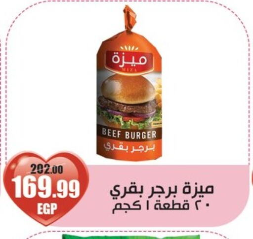 Beef available at Abo Elsoud Hypermarket in Egypt - Cairo