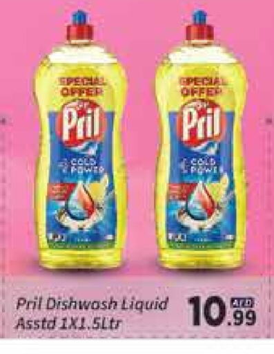 PRIL available at AIKO Mall and AIKO Hypermarket in UAE - Dubai