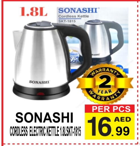 SONASHI Kettle available at Friday Center in UAE - Sharjah / Ajman