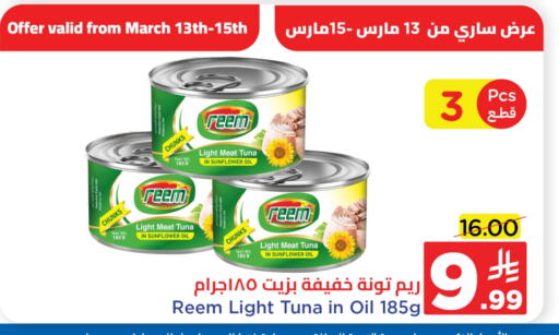 Tuna - Canned available at Wahj Mart in KSA, Saudi Arabia, Saudi - Jeddah