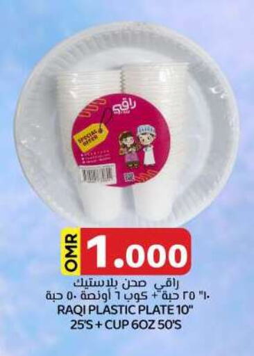 available at KM Trading  in Oman - Muscat