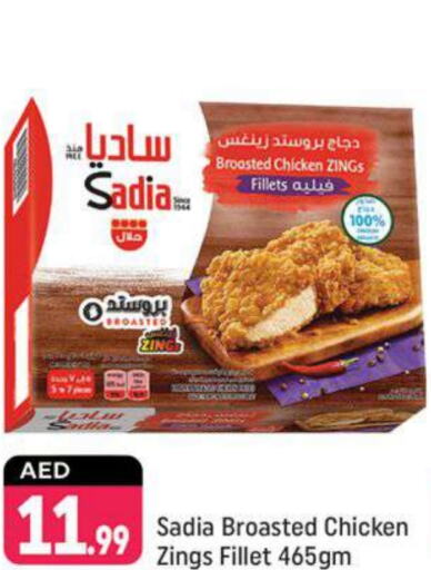 SADIA Chicken Fillet available at Shaklan  in UAE - Dubai