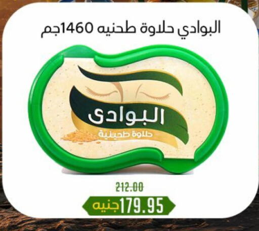 طحينة & حلاوة available at خان الحسين in Egypt - القاهرة