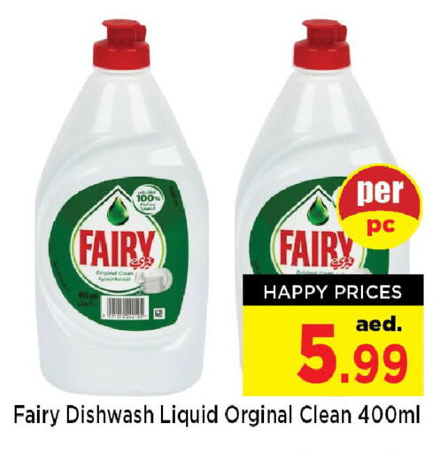 FAIRY available at Neomart Hypermarket in UAE - Sharjah / Ajman