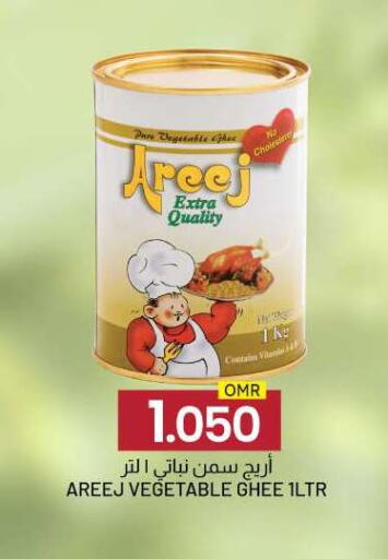 Vegetable Ghee available at KM Trading  in Oman - Muscat