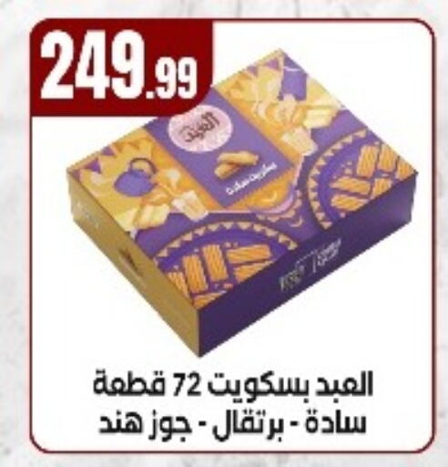 available at المحلاوي ستورز in Egypt - القاهرة