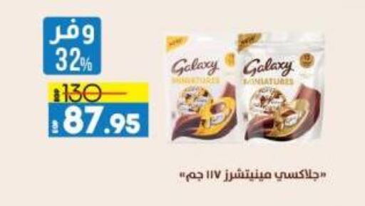 GALAXY available at Lulu Hypermarket  in Egypt - Cairo